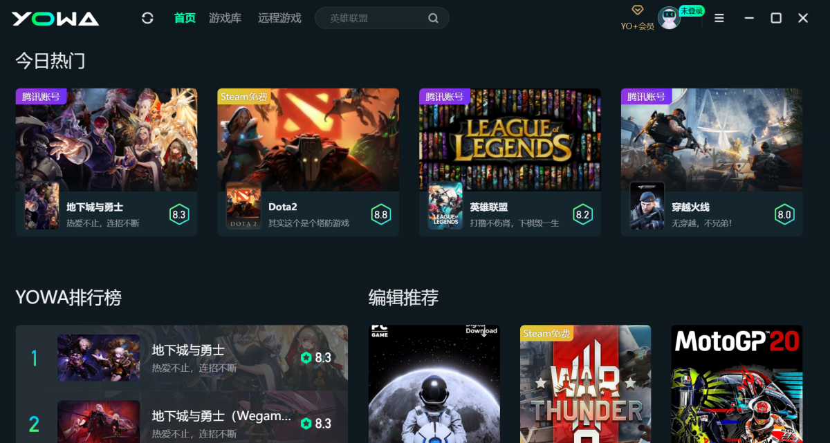 🌋PC端游戏平台哪些更好用官方下载最新版本2025-PC端游戏平台哪些更好用2025最新版本下载V.771.63