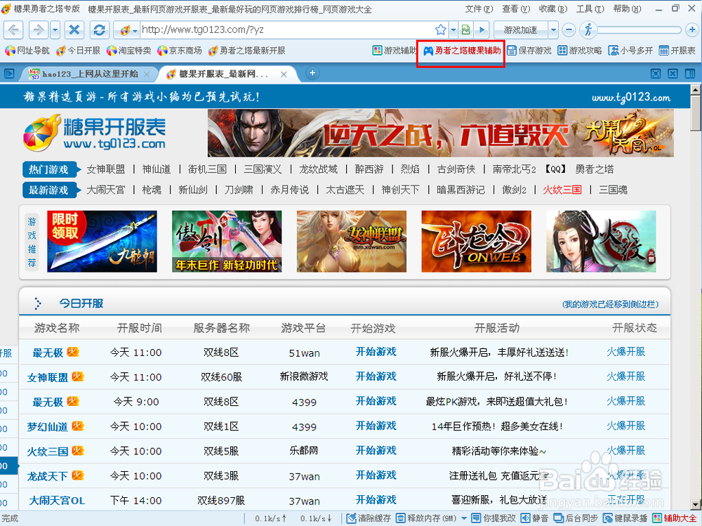 ✅糖果游戏浏览器-糖果游戏浏览器2025最新版本下载N.107.59