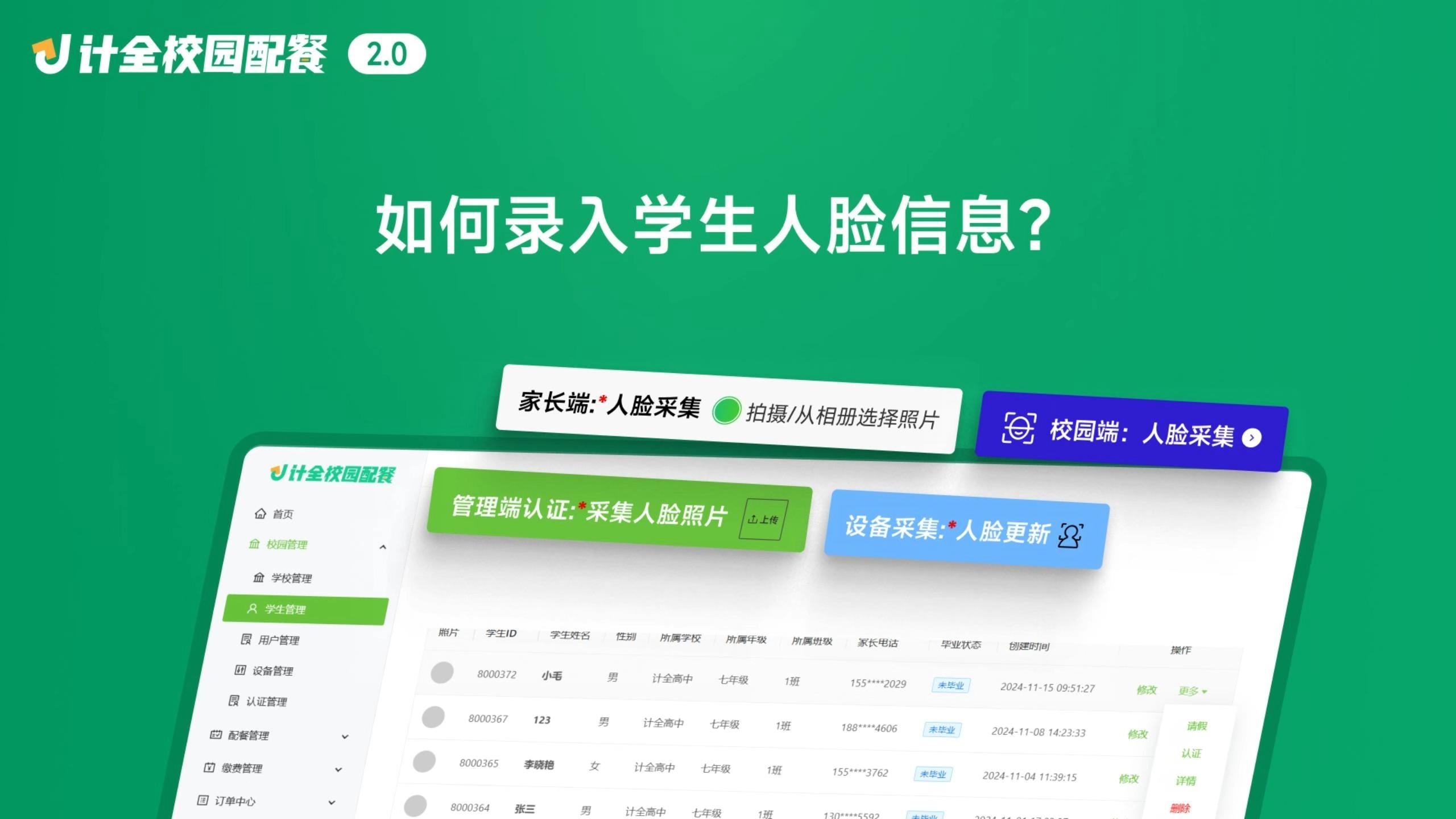 ✅yn智慧校园官方版下载-yn智慧校园2025最新版N.389.91