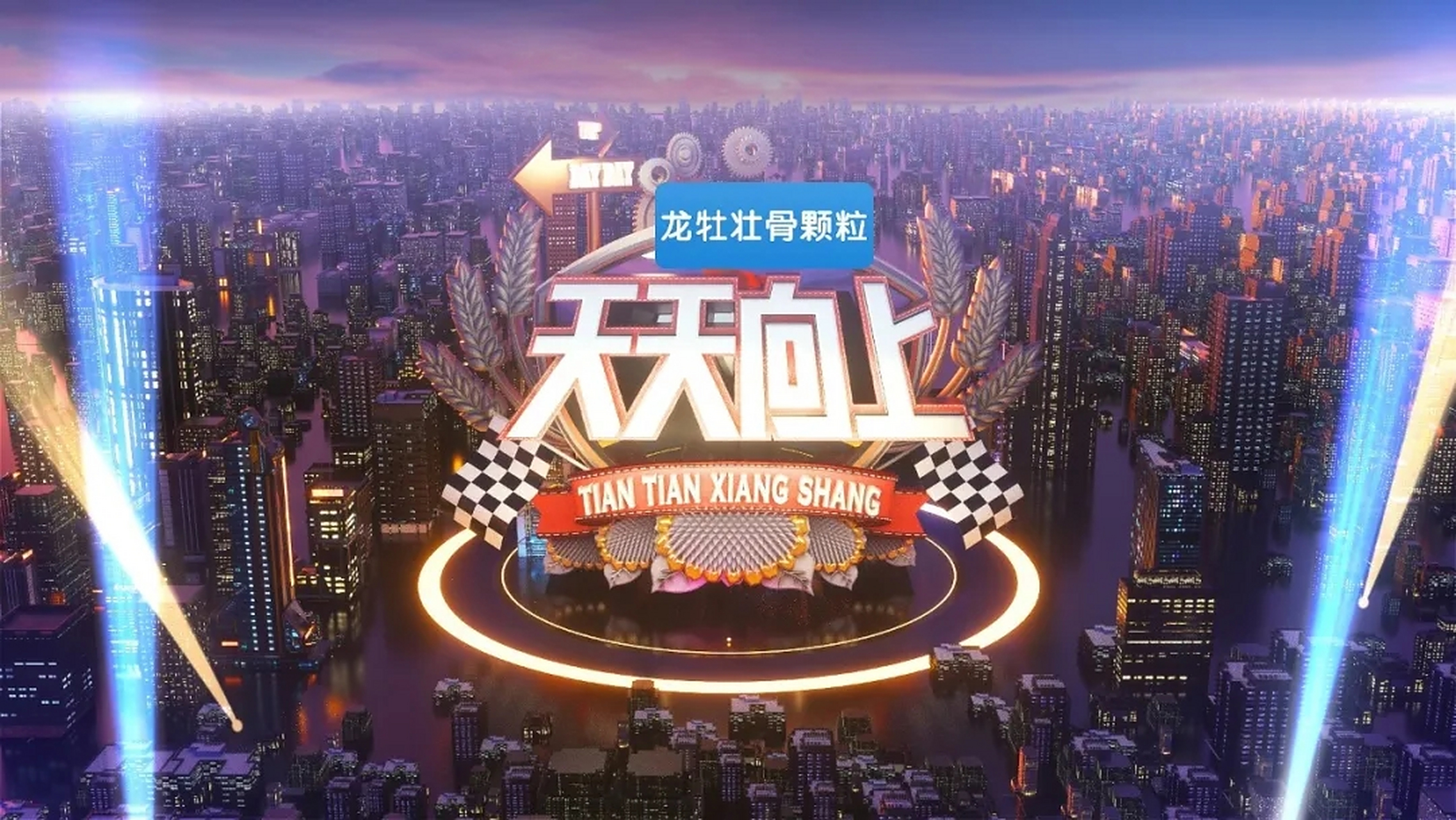 盘点快|天天娱乐-2025最新