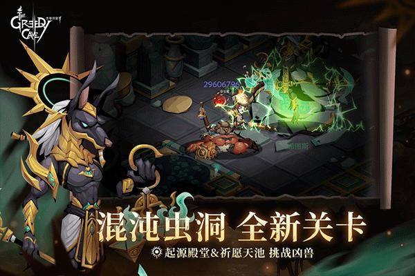 【最新科普】贪婪洞窟2_(2025已更新)