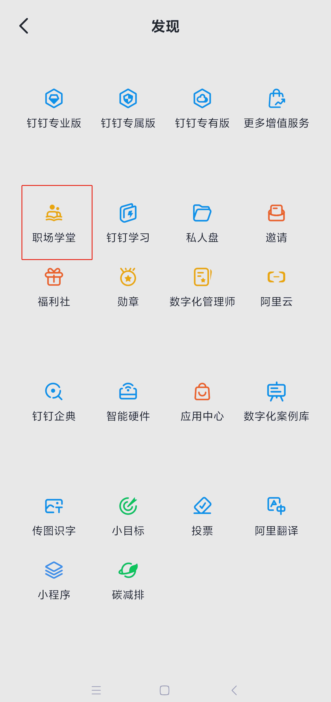 【分享】钉钉企业管理后台如何开启(2025.10.11.10.30.03服务更新)