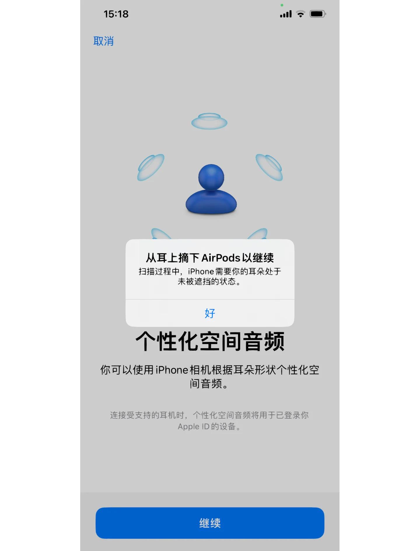 [操作指南]爱听说软件_bilibili