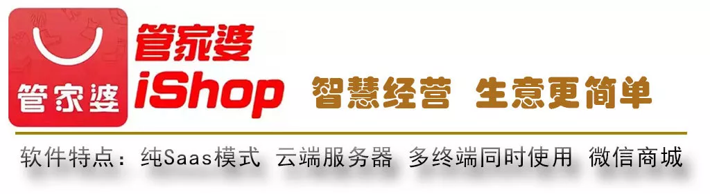 【秒懂科普】管家婆ishop今+日+汇+总