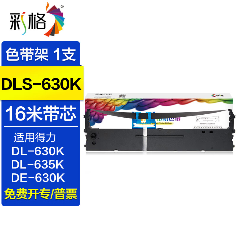 🐎得力dl630K打印机驱动官方下载最新版本2025-得力dl630K打印机驱动官方版下载