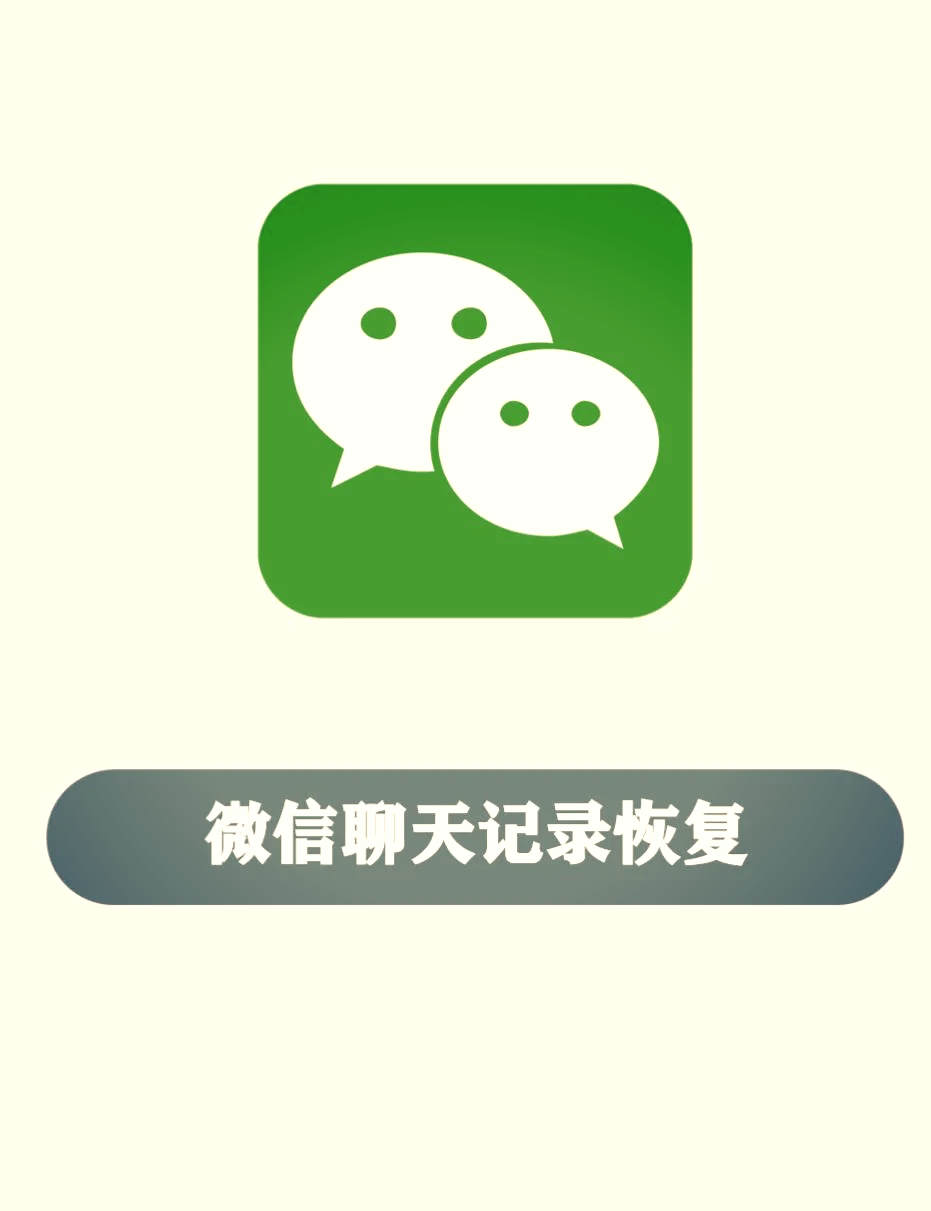 聊天助手官方版下载-聊天助手app下载V.773.61