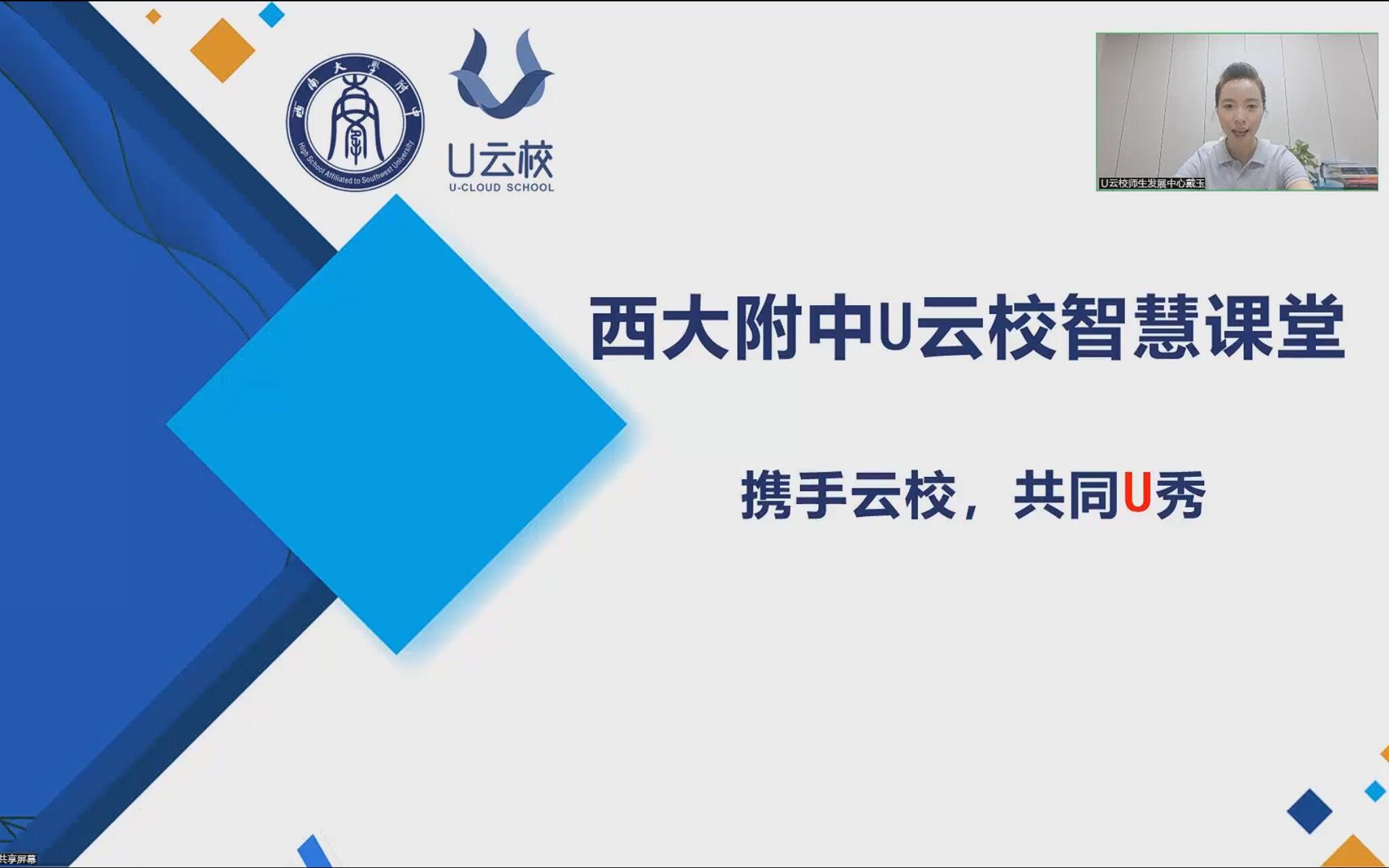 [图文教程]云校课堂_bilibili