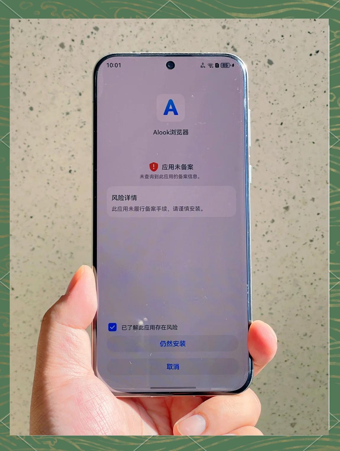 (一分钟推送)apk安装器-1分钟前