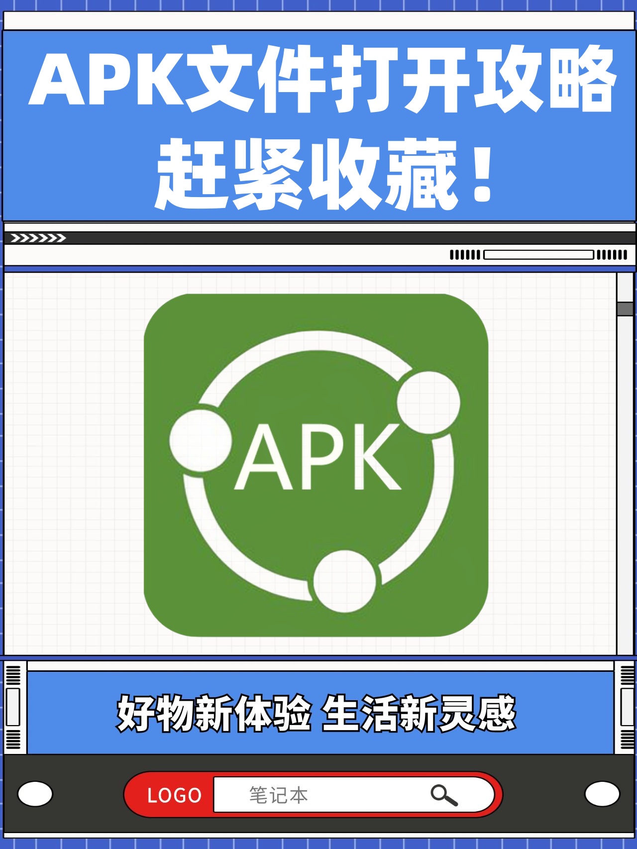 (一分钟推送)apk安装器-1分钟前