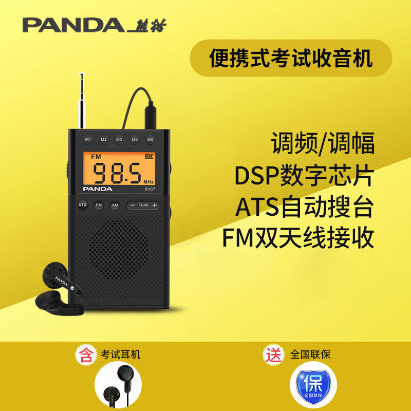 天猫旗舰店精选:熊猫掌柜