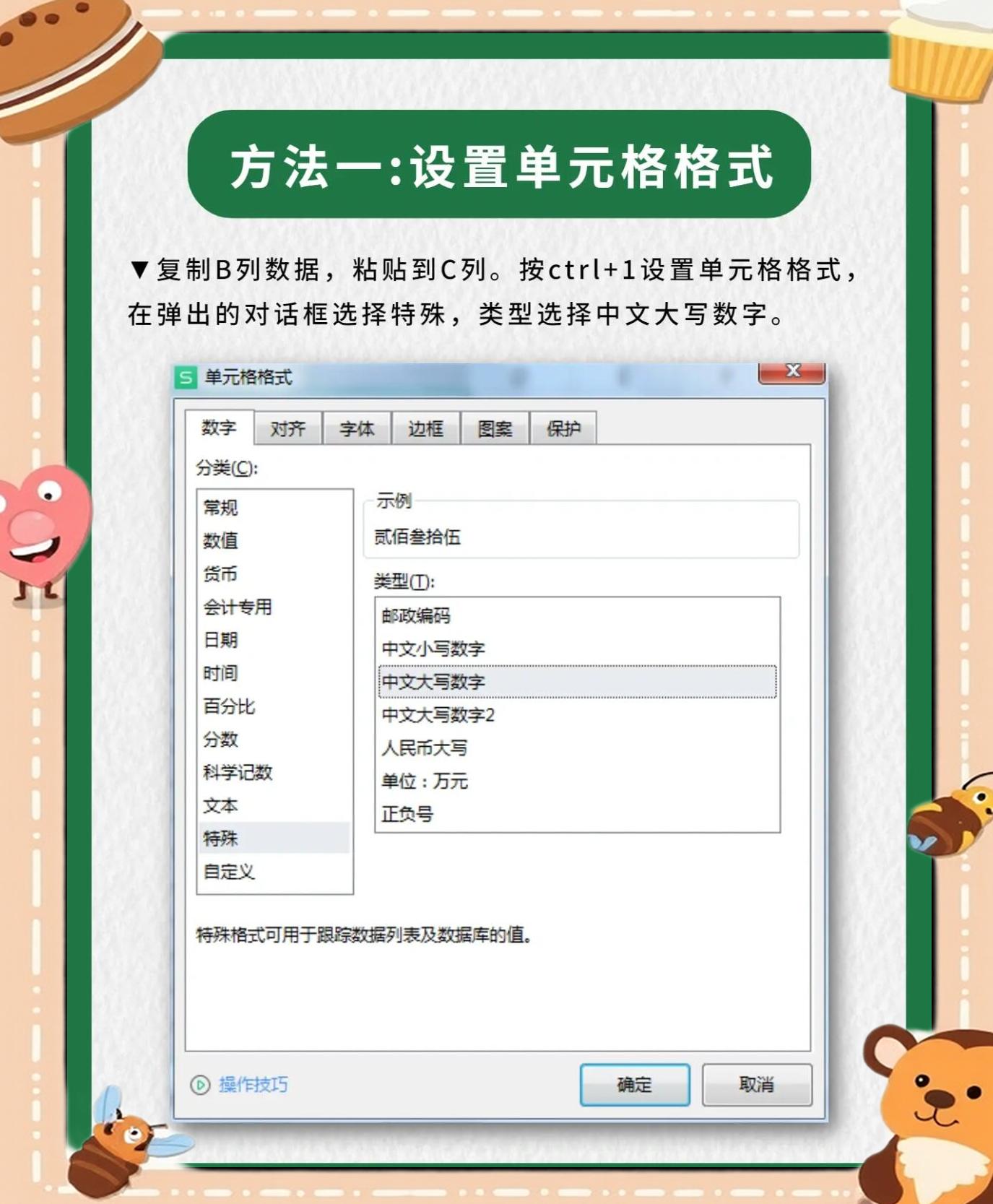 人民币大小写转换器-百度百科