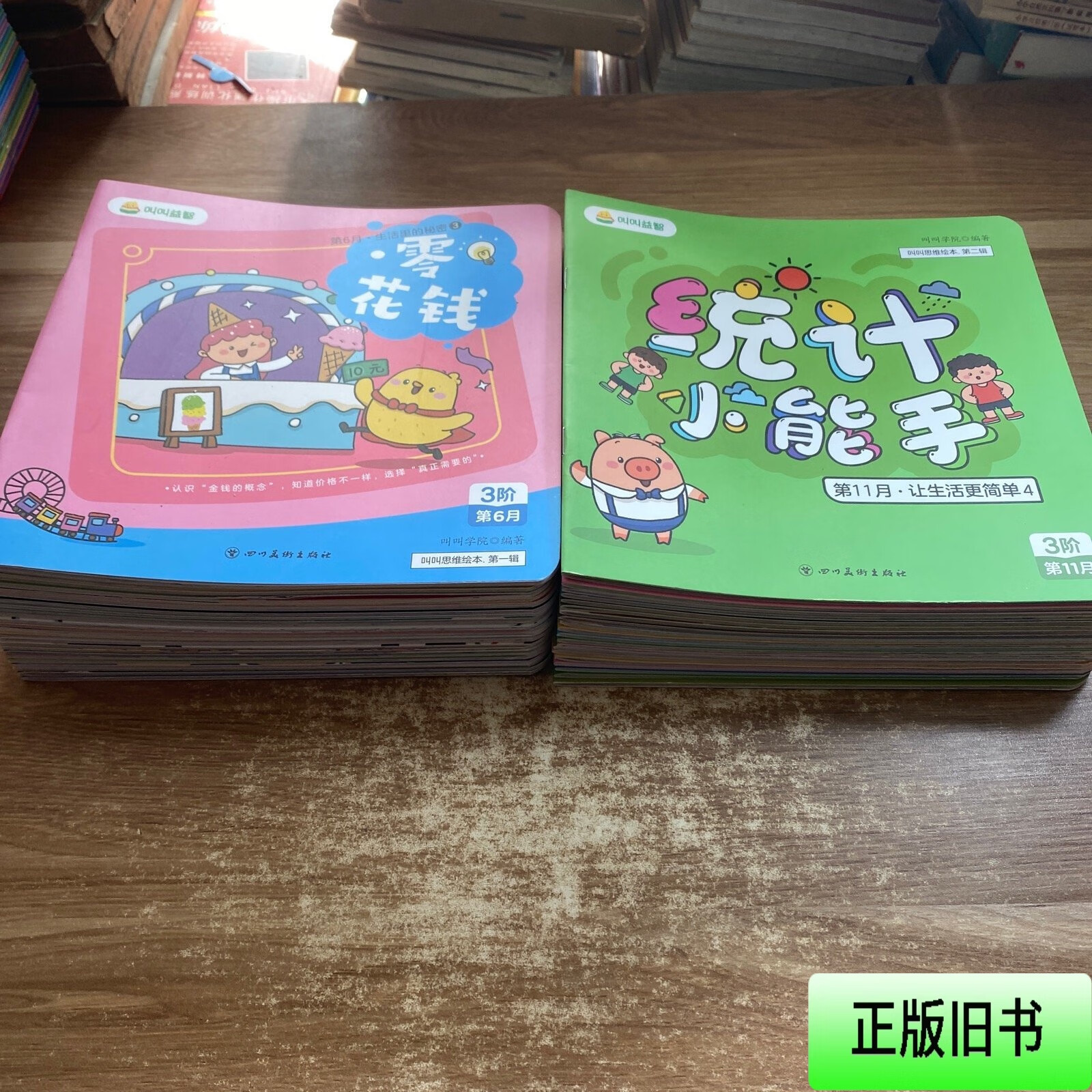 叫叫绘本官方正版下载-叫叫绘本app下载V.913.24