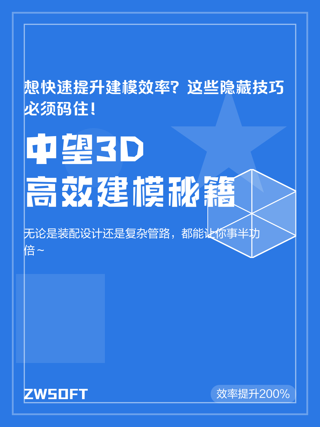 App Store 上的“「中望3D”