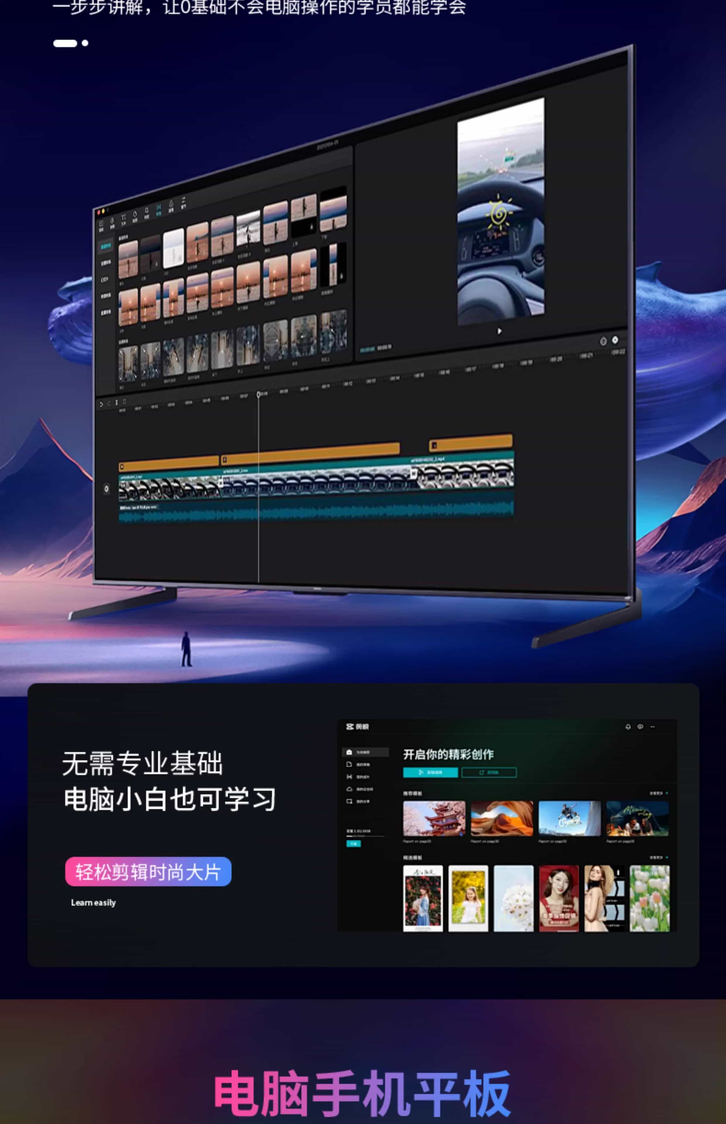 (一分钟攻略)剪映怎么剪辑音乐2025.10.11.12.12.01-新闻详情