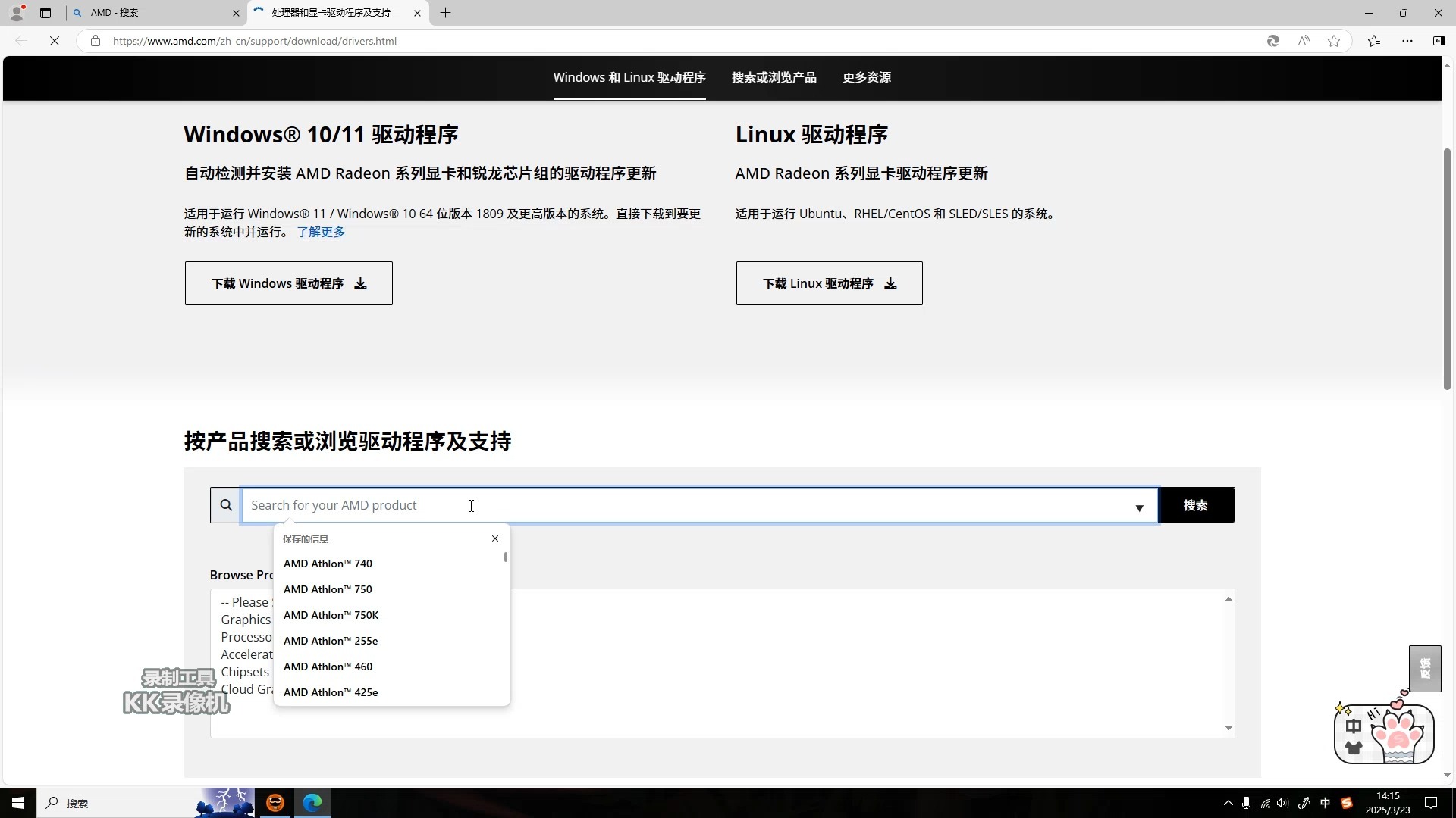 (1秒懂真相)AMD显卡驱动(完美资讯)