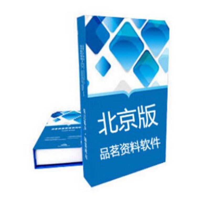百度游戏精选:品茗资料软件_bilibili