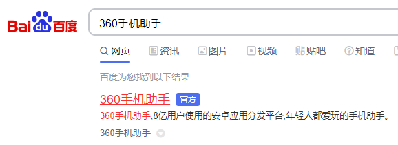 360手游助手官方app官方下载-360手游助手官方2025最新版V.334.51