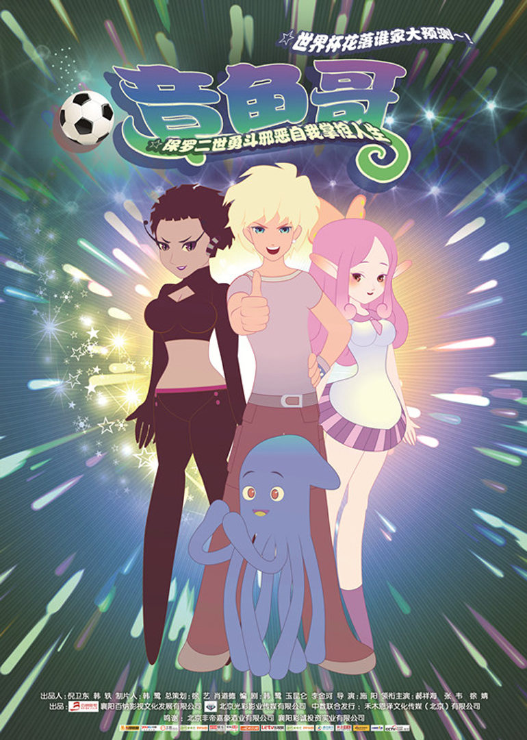 (发现经验)章鱼TV-2025.10.11.13.10.02最新