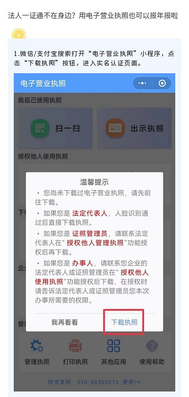 技巧分享“法人一证通协卡助手”_bilibili
