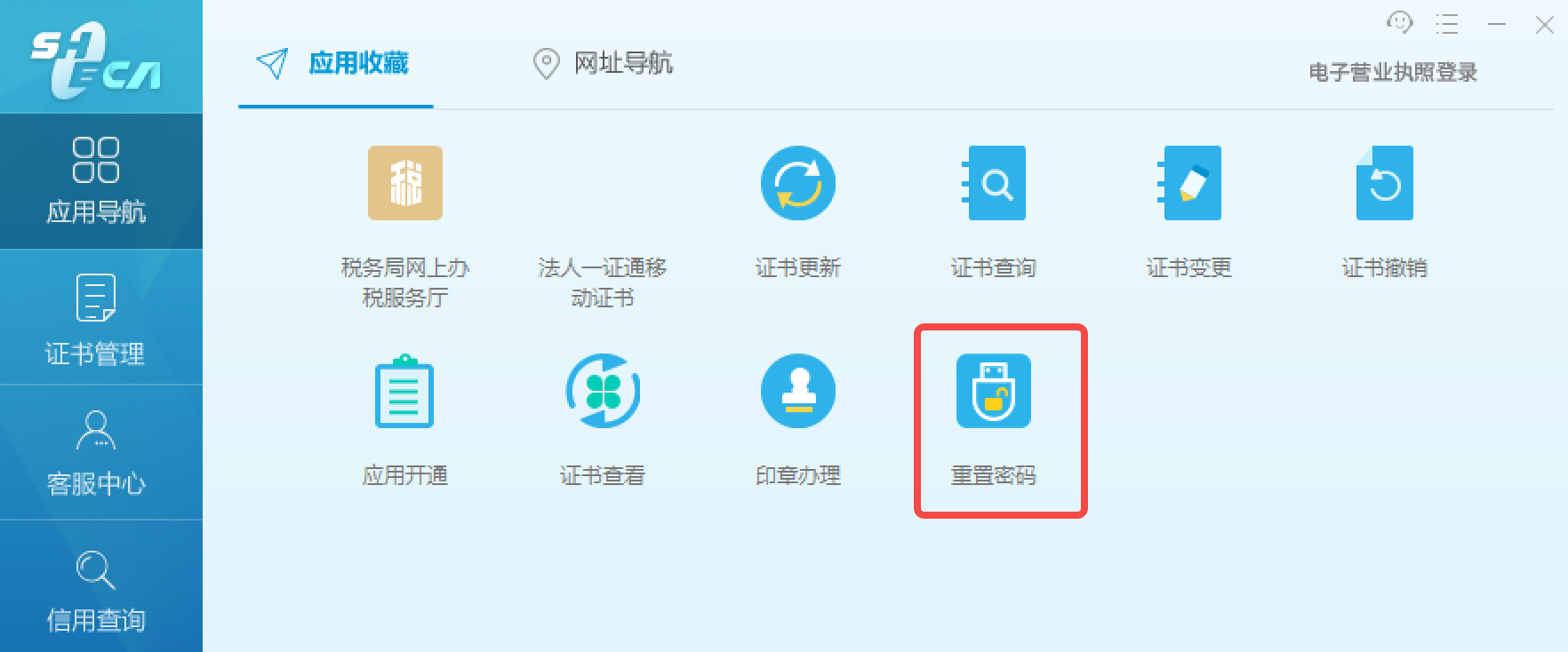 技巧分享“法人一证通协卡助手”_bilibili