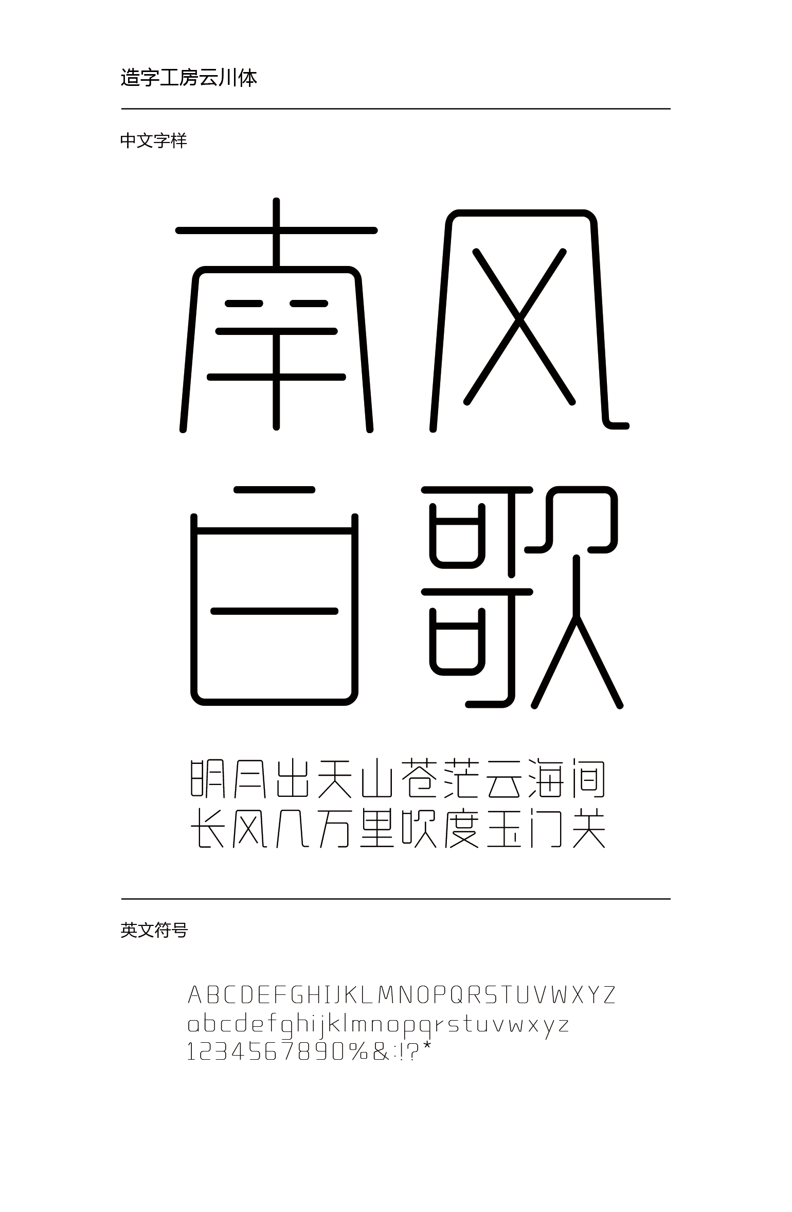 🚴手迹造字官方下载安装-手迹造字官方版下载