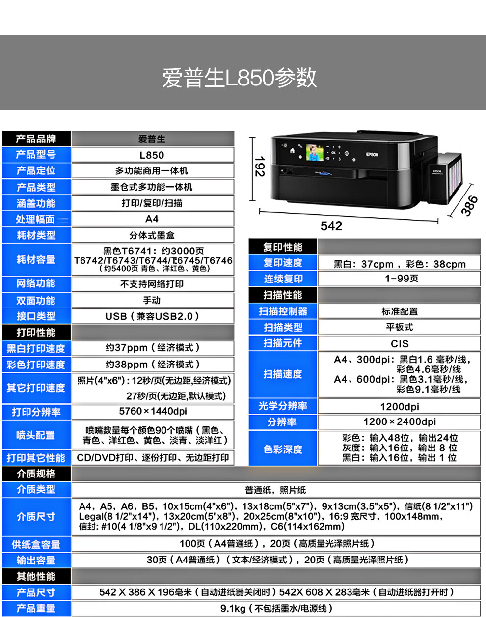 爱普生L805打印机清零软件官方版-爱普生L805打印机清零软件2025最新版V93.93.269.93 安卓版