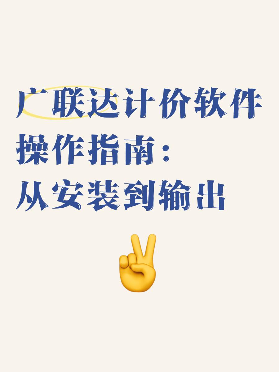 造价168计价优工程计价软件官方正版下载-造价168计价优工程计价软件2025最新版本下载V.327.62