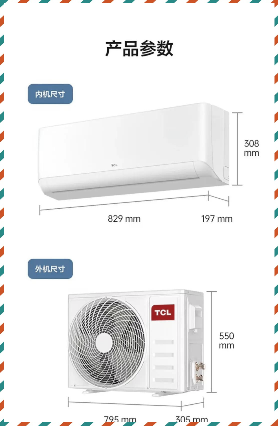 tcl智能空调-tcl智能空调2025最新版本下载V.660.75