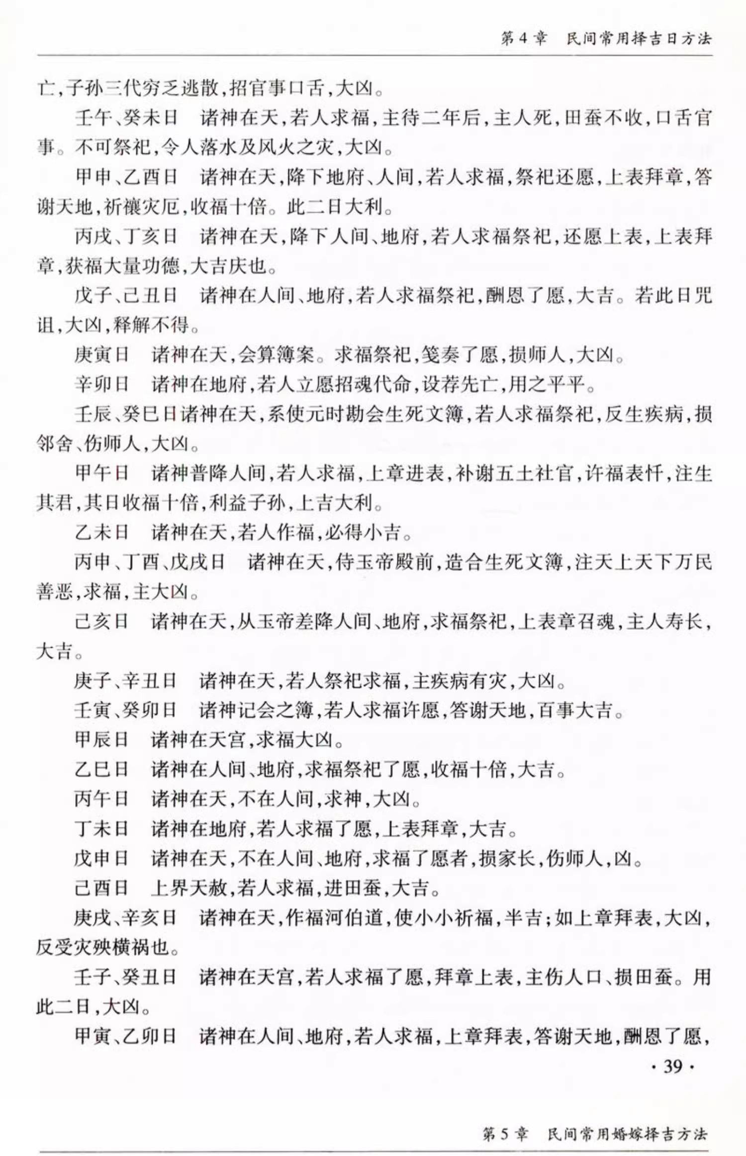 老黄历万年历顺历-老黄历万年历顺历官方中文版下载