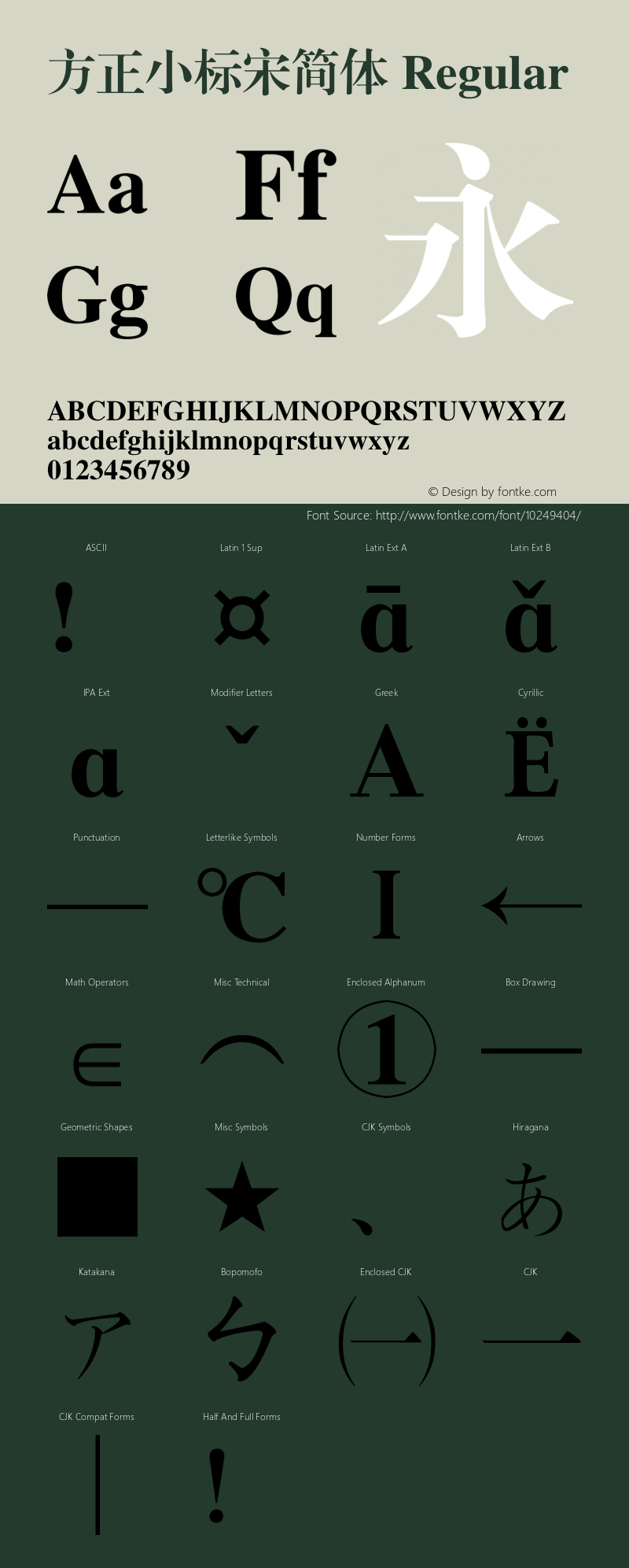 🦋方正小标宋简体官网版下载-方正小标宋简体官网版官方中文版下载