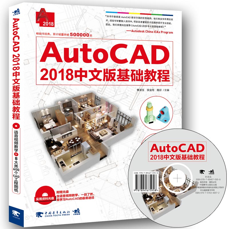 🐉AutoCAD2018官方版下载-AutoCAD2018app2025最新版V.675.44