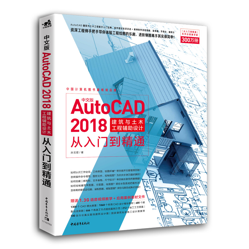 🐉AutoCAD2018官方版下载-AutoCAD2018app2025最新版V.675.44