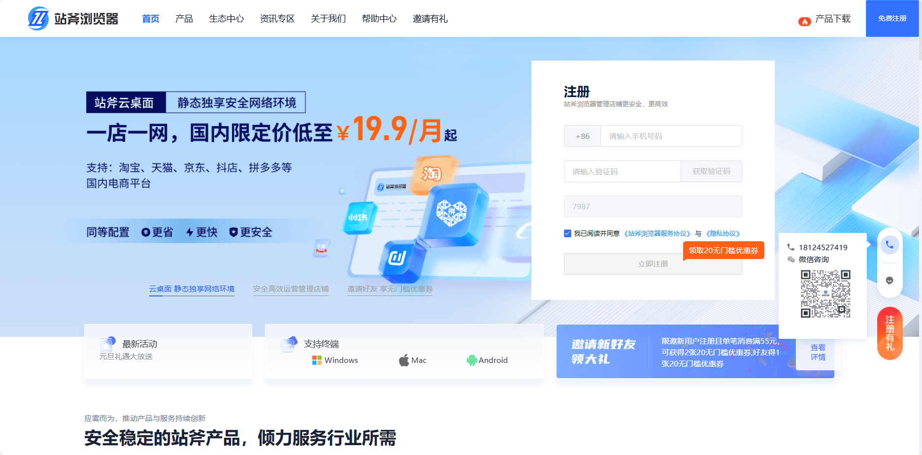 ➡️国内超多用户选择的浏览器是哪个下载-国内超多用户选择的浏览器是哪个2025最新版本下载V.663.31