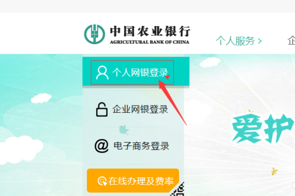 河北农信网银密码控件 - 河北农信网银密码控件下载极速版V130.7.86