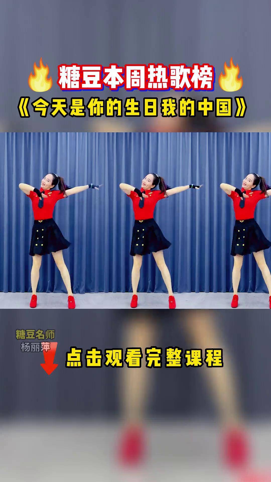 App Store 上的糖豆广场舞