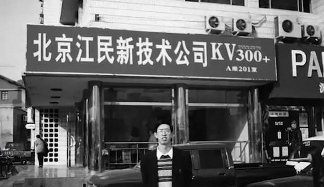 1分钟科普)江民杀毒软件-网易新闻(2025更新)