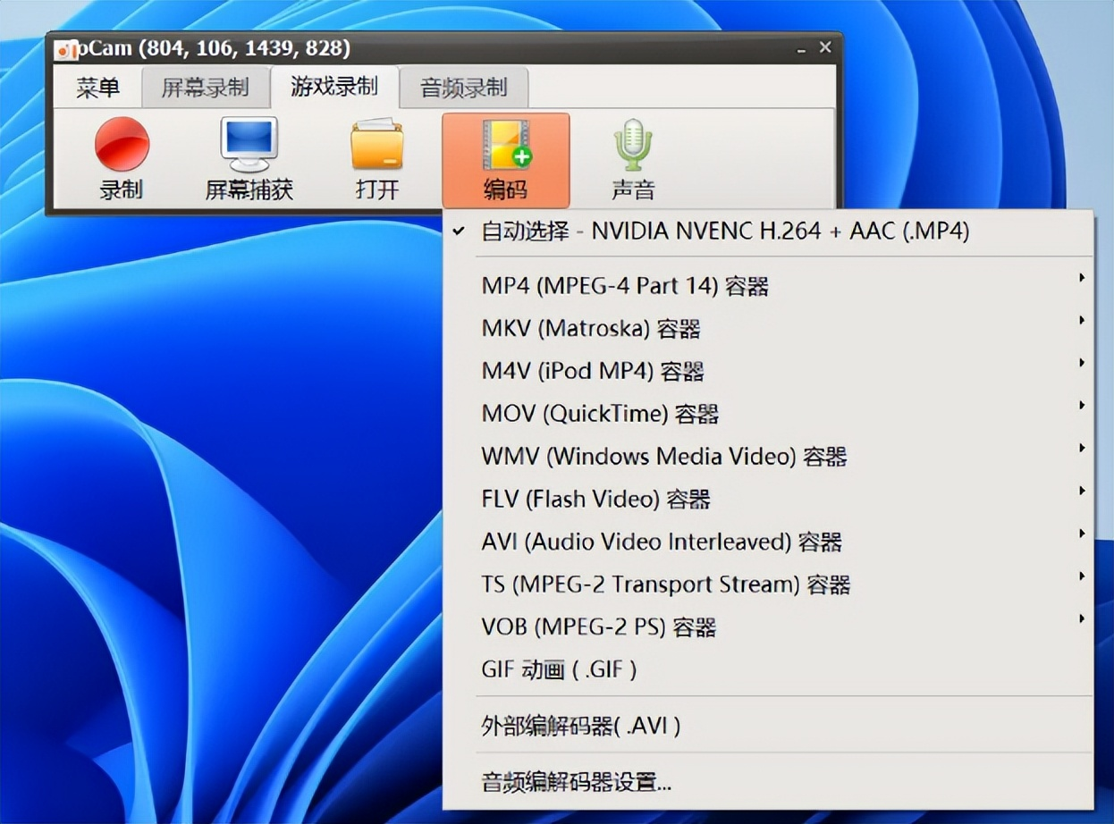 易录屏官方下载安装-易录屏官方版下载