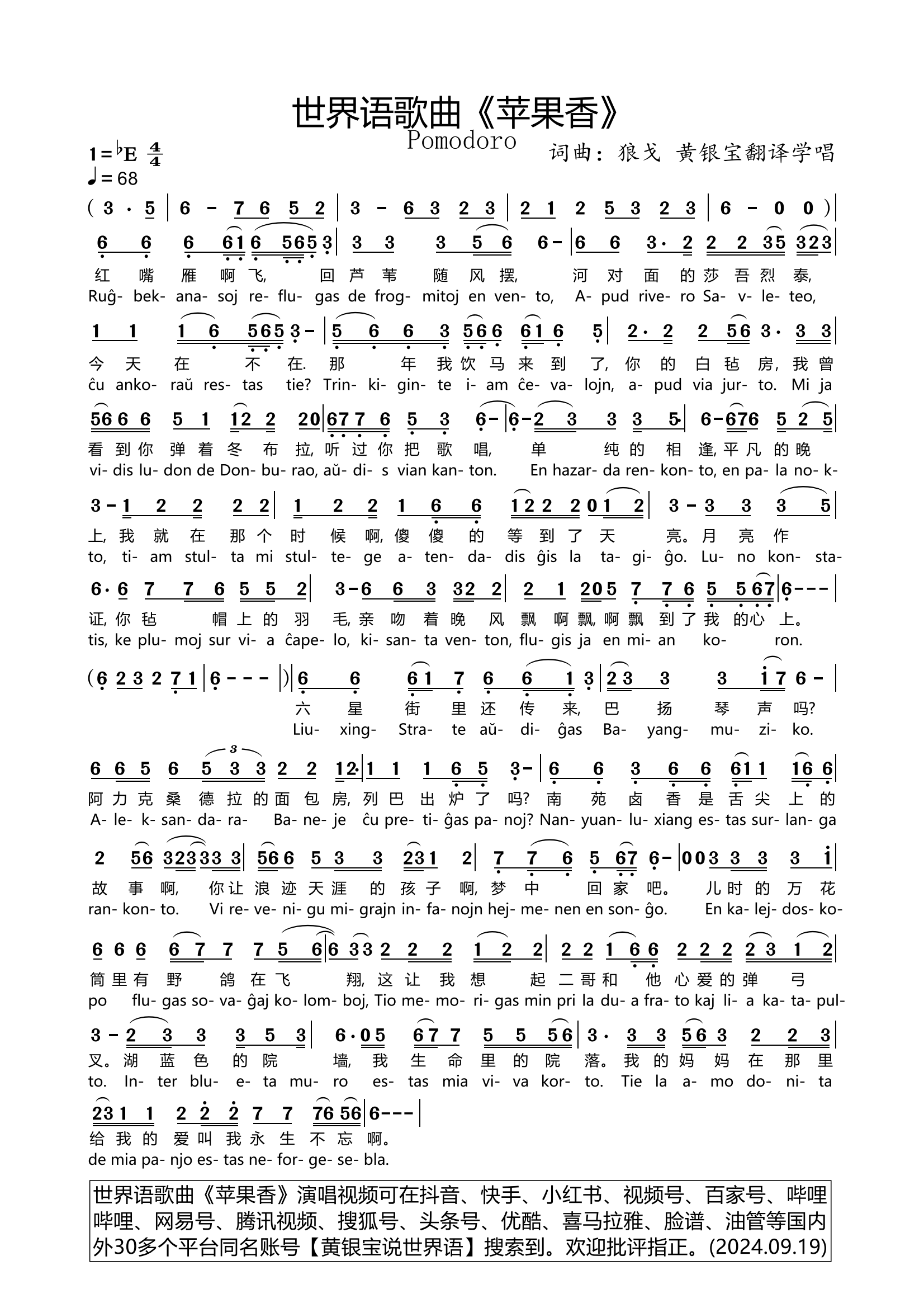 🚴简谱app下载-简谱app官方中文版下载