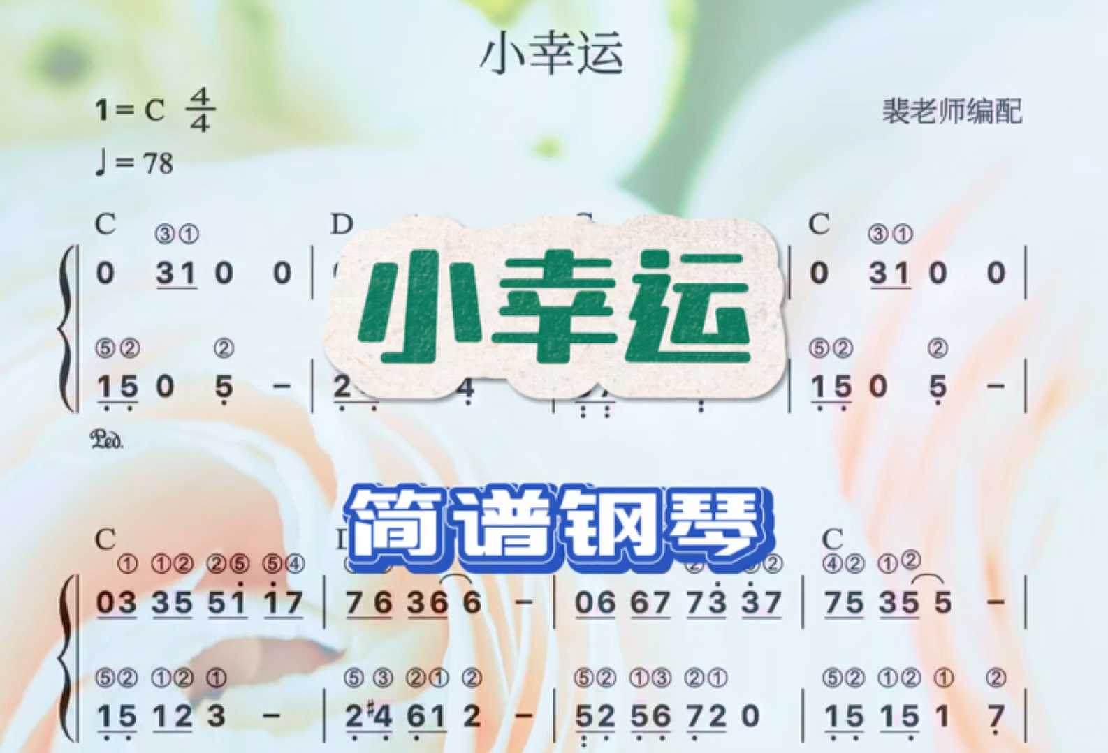 🚴简谱app下载-简谱app官方中文版下载