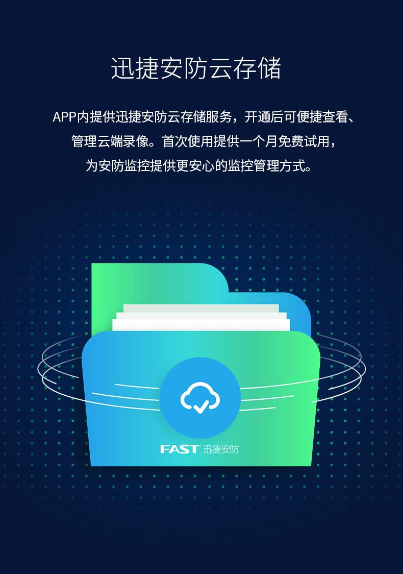 (热门推荐)迅捷安防-参考消息2025.10.11.17.06.02