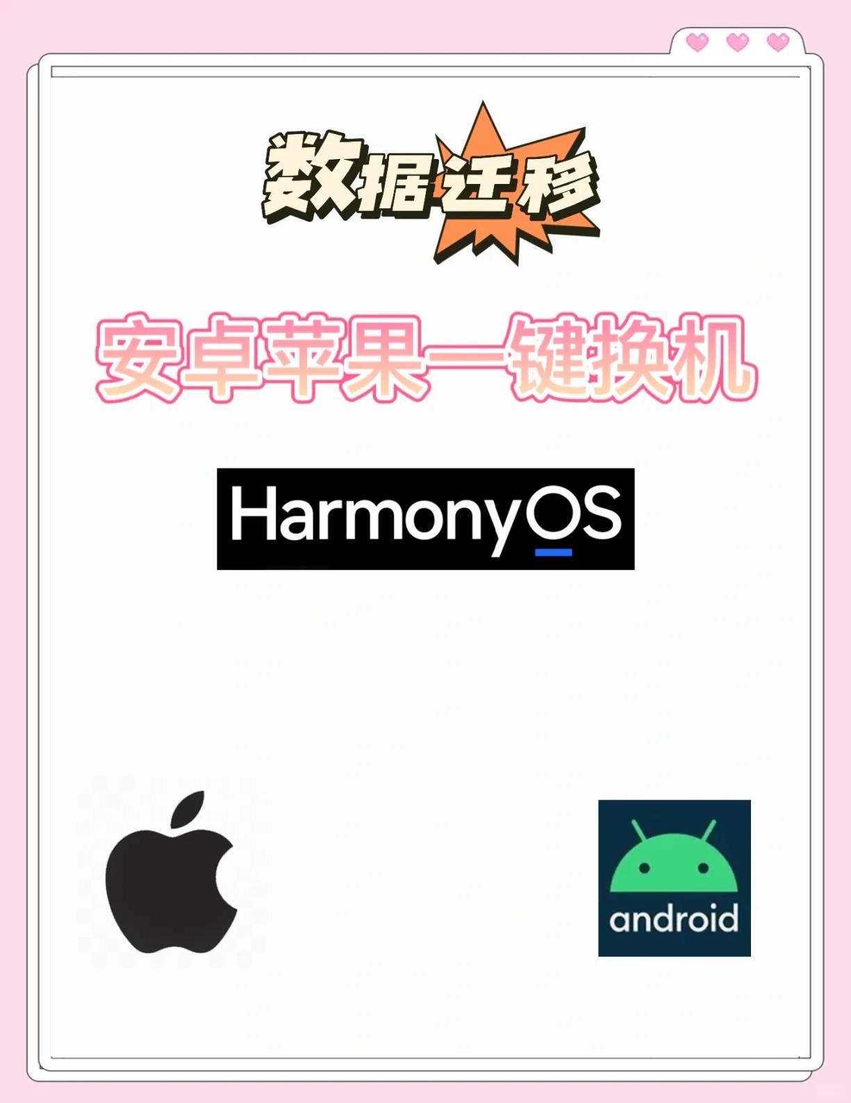 手机数据迁移大师app-搜狗推荐