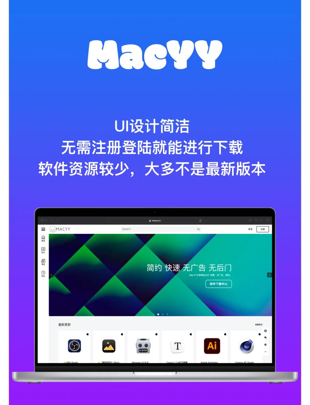 🦋够快云库Mac版app下载安装-够快云库Mac版app免费下载安装