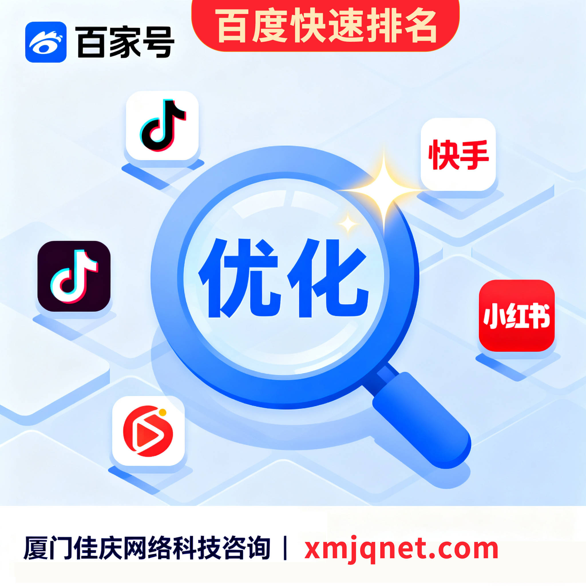 百度排名优化软件app下载-百度排名优化软件2025最新版V.987.77
