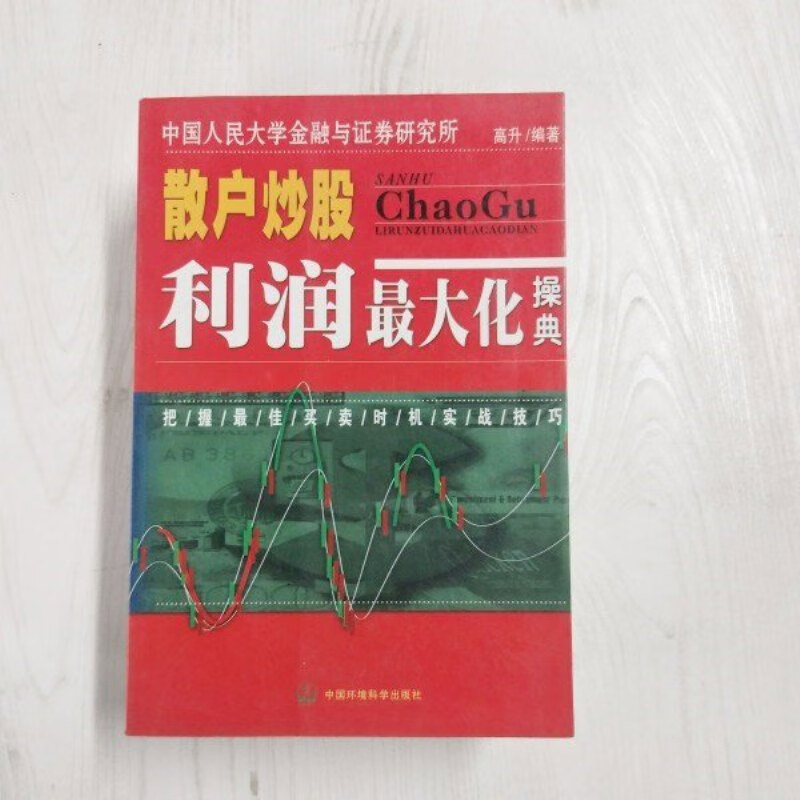 买卖时机|中国信息有限公司