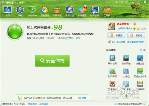 苏宁易购精选qq管家_bilibili