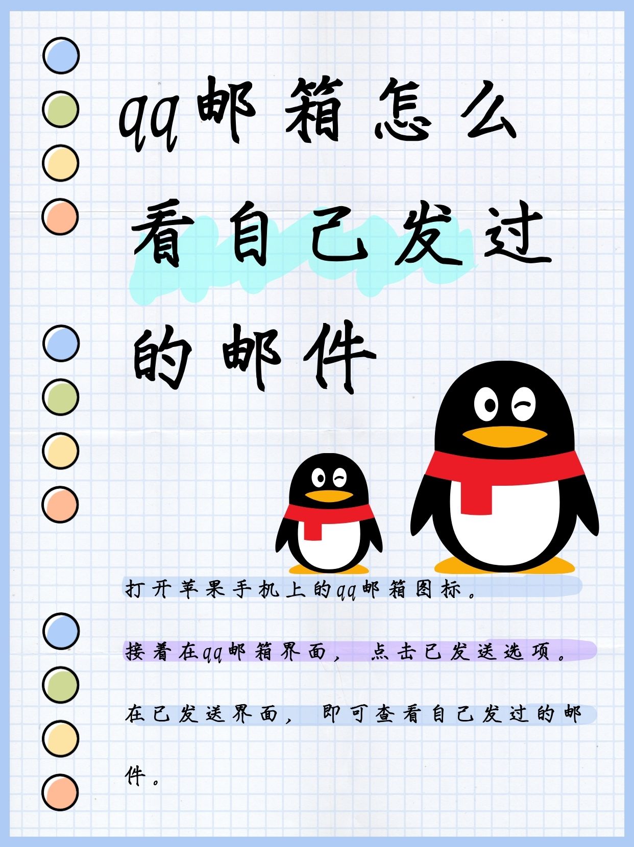 (十分钟盘点)QQ邮箱-参考消息2025.10.11.18.32.02