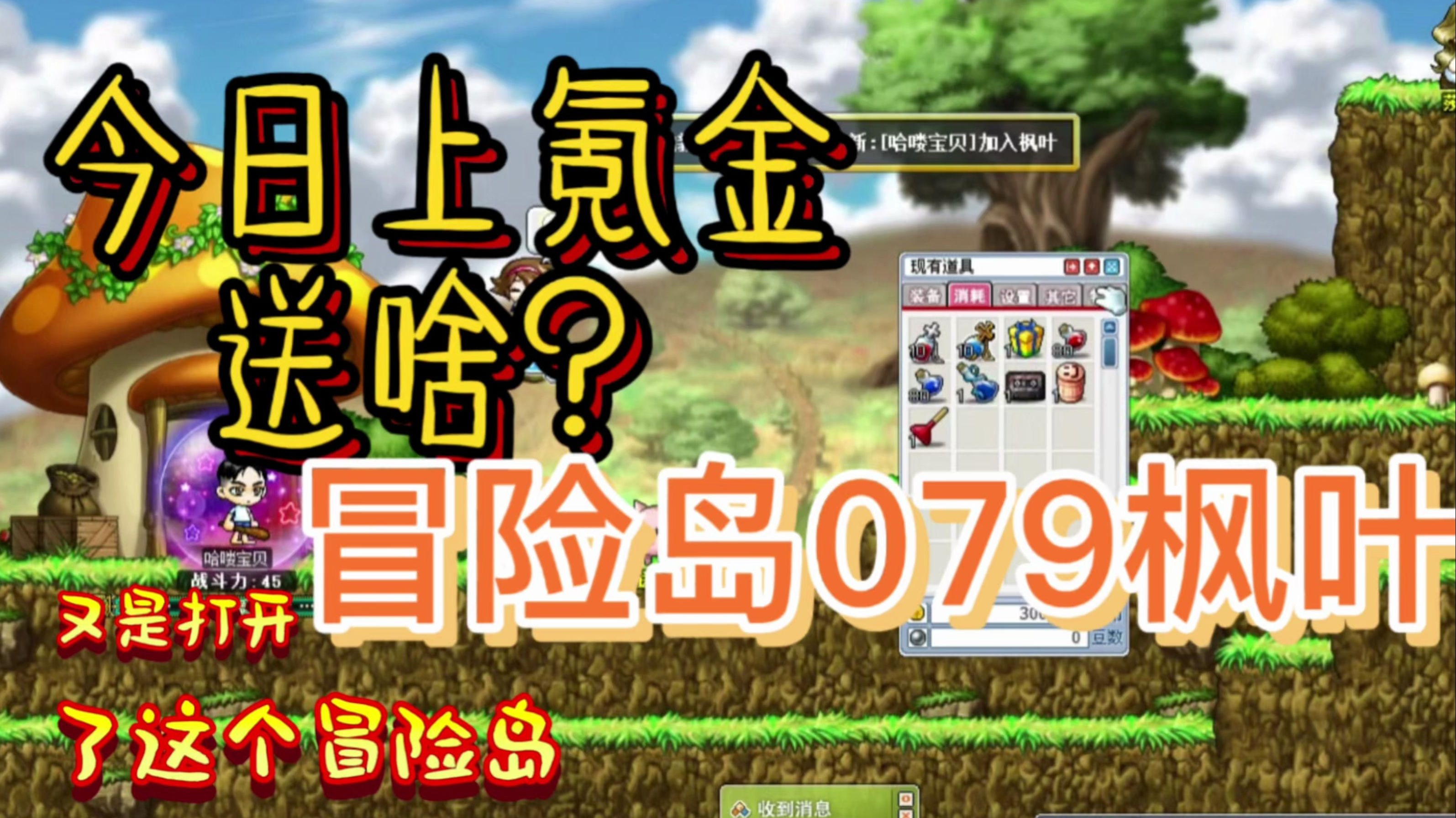 我来告诉大家冒险岛万能登陆器游戏-2025全新上线