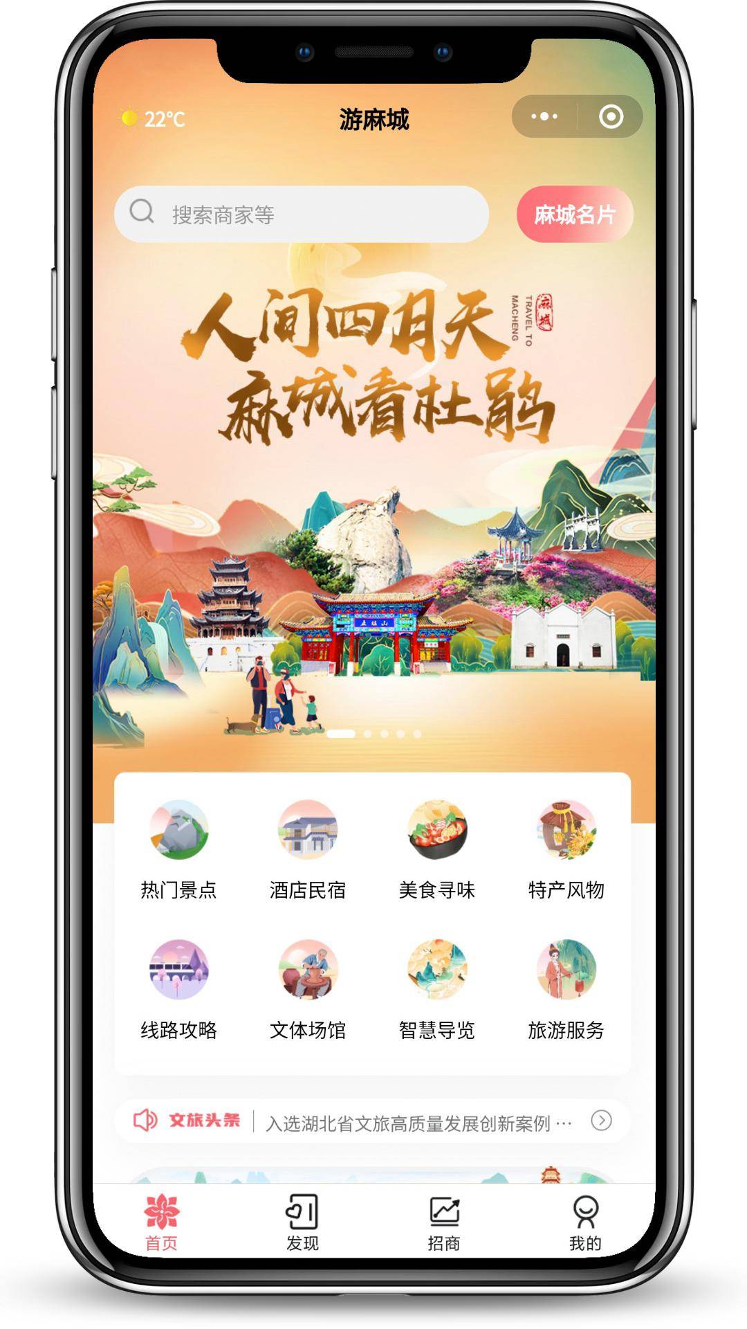 掌上武汉app