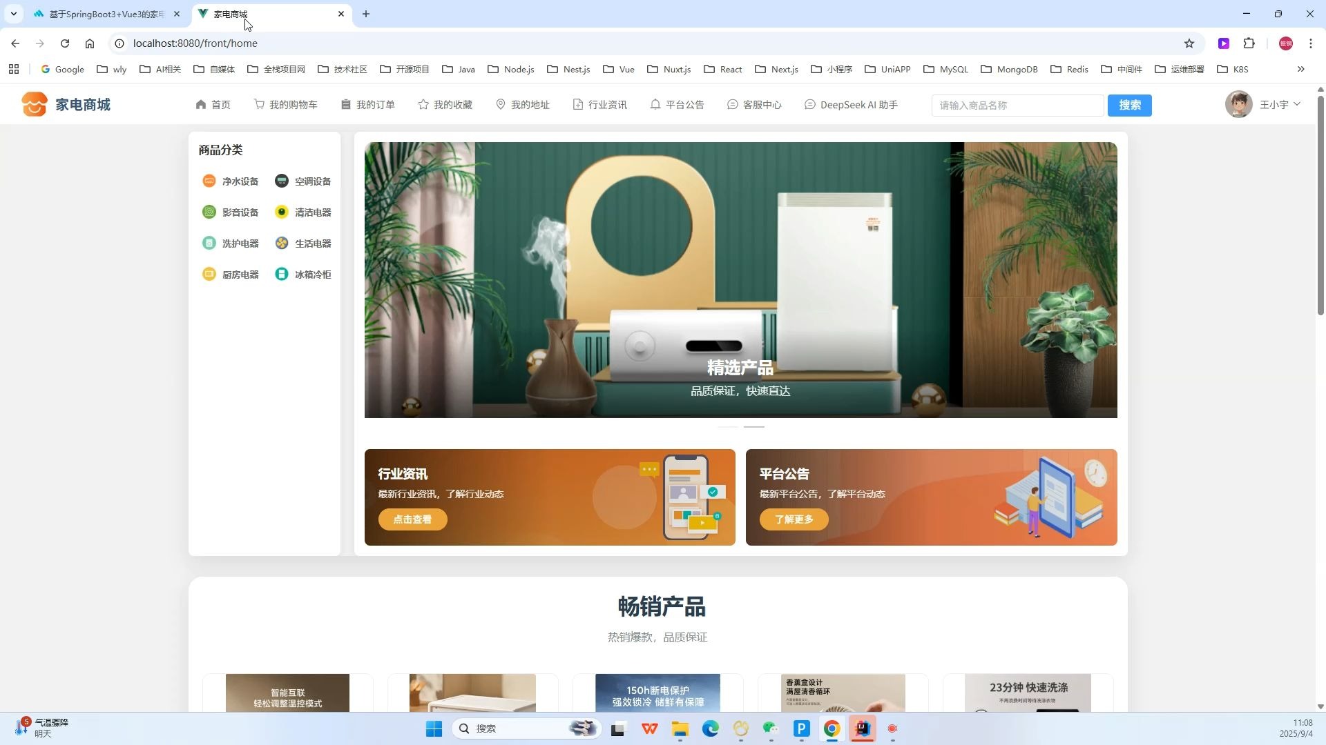 拼多多母婴精选:优码家电销售管理软件