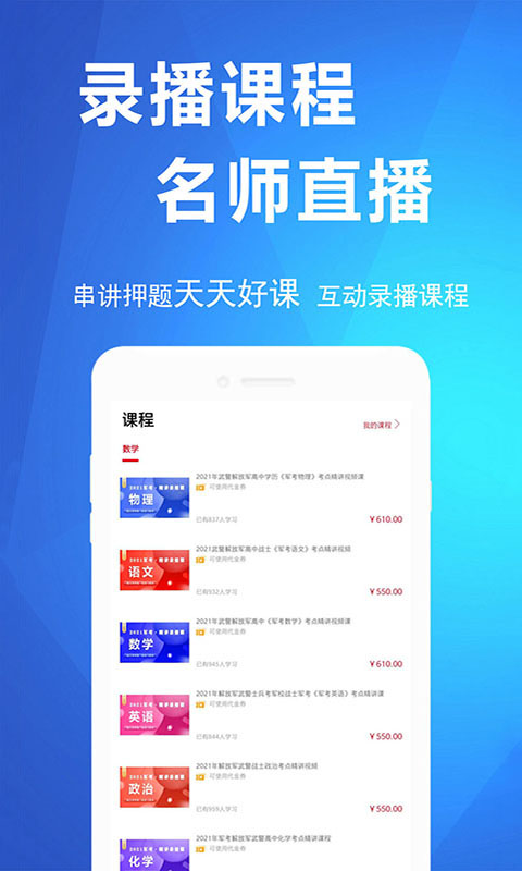 🐉注考帮下载安装最新版-注考帮app下载V.867.83